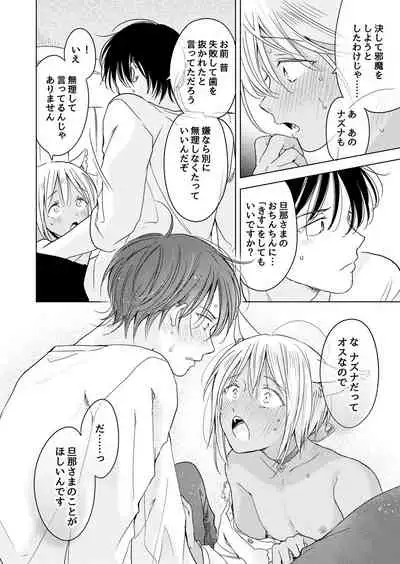 [Mogetama (Tanakamori Yokota)] tabun kitto, ashita no nazuna wa (tokuten-tsuki) [Digital]