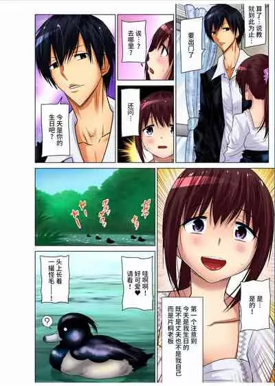 Hitozuma Asobi ~ Motto Uzuku no... 1-11