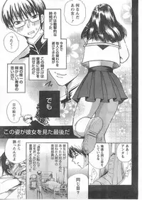 Gekkan Doki!! 2008-02 Vol. 136