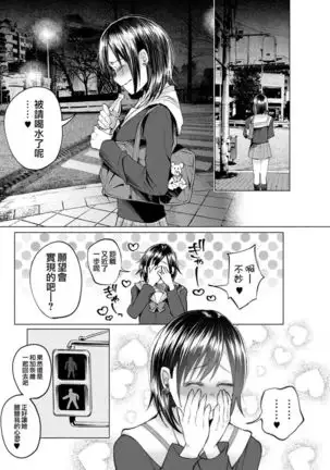 Kimi ni ai sarete itaka ta Vol. 1