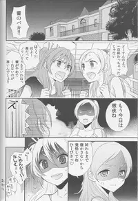 (Rainbow Flavor 12) [Sweet Pea (Ooshima Tomo)] Yuri Cure Collection Soushuuhen (Precure Series)
