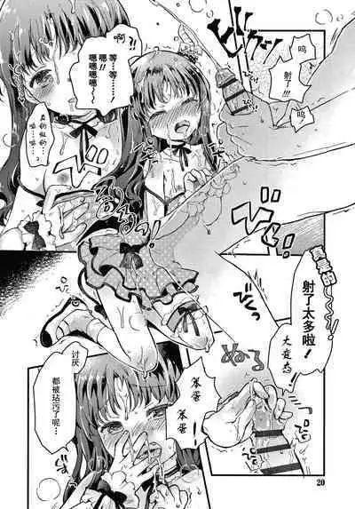 Sailor Fuku to Dokusen CHU Ch. 1-2