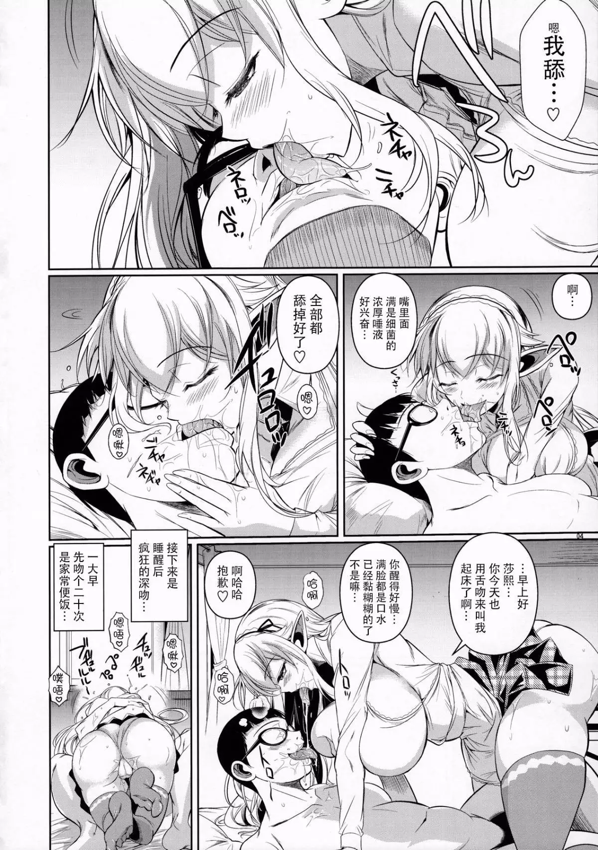 High Elf x High School 1-9