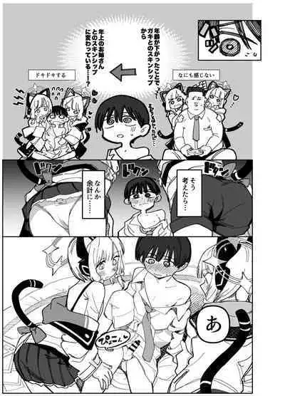 (C101) [PYPYworks (Syamonabe)] Wakudeki suru Fūshinshi (Blue Archive)