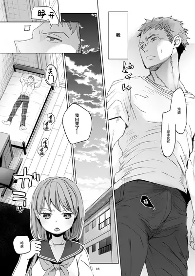 Watashi to Ani no Nichijou 4