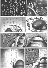 (C78) [Kacchuu Musume (Tamaru Hiroshi, Ouma Bunshichirou, Inoue Yukihiro, gemu555, Nishitsuki Tsutomu, Dowman Sayman, Oka Shouhei, Kagura Tsun, Tsukasa Jun)] Kakatto! 1 (Yotsubato!)