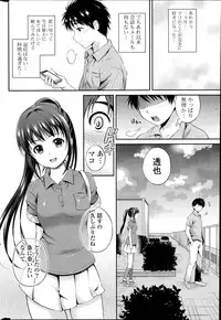 [Hanafuda Sakura] Kataomoi Bandage Ch.1-2