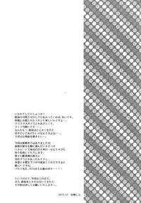 (C89) [INFINITY DRIVE (Kyougoku Shin)] Watashi, Teitoku-san no Oyome-san desu kara♪ (Kantai Collection -KanColle-)