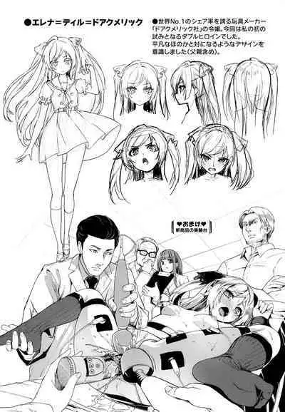 [Nunnu] Funky Baby Toranoana Gentei Kounyu Tokuten 4P Leaflet Honoka Ganbaru! Settei Shiryoushuu