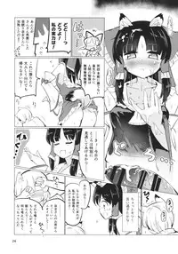 (C88) [Honoji (Puuakachan)] Ame wa Moufu no You ni (Touhou Project)