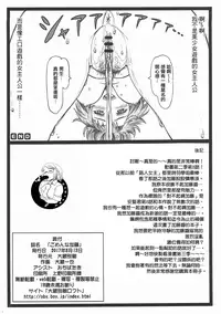 (C92) [Ohkura Bekkan (Ohkura Kazuya)] Gomen na Kato (Saenai Heroine no Sodatekata) [Chinese] [前线作♂战♀基地]