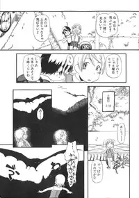 [Horihone Saizou] Himitsu no Inugami Kokoko-chan