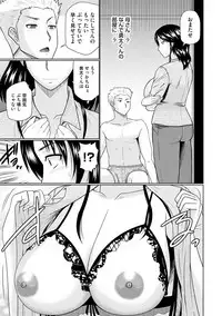 [Hatakeyama Tohya] Nanji rinjin to aiseyo [Digital]