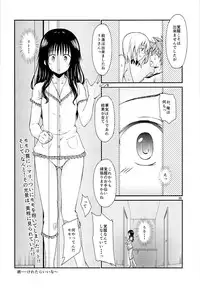 (CCFukuoka32) [Takeuma no Tomo (Takeuma)] Harem Keikaku Shidou (To LOVE-Ru Darkness)
