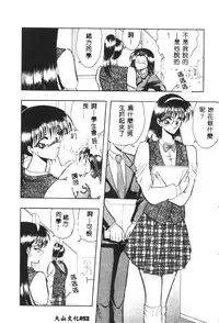 [Towai Raito] Dorei Yuugi [Chinese]