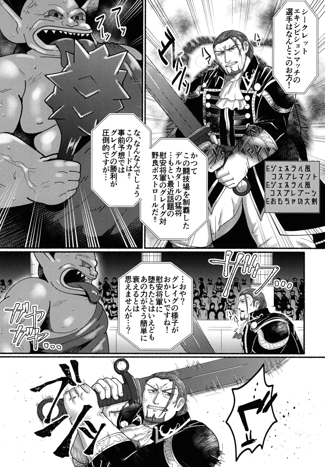 英雄失格