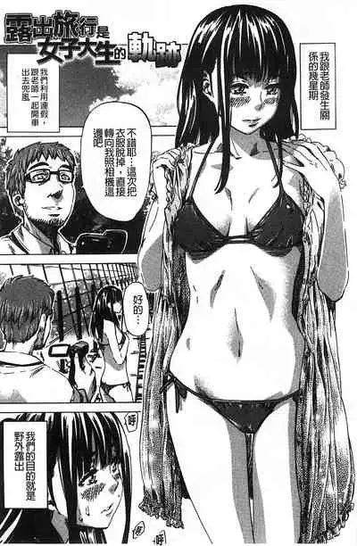 Kashiwazaki Miki wa Ironna Basho de Zenra Sanpo Shite Mita.