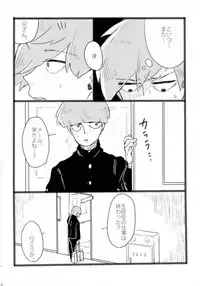 (ONE→HUNDRED 4) [Nou Gluten (Kodama, Nakunaku)] Nii-san to Boku to Enkou Oji-san (Mob Psycho 100)