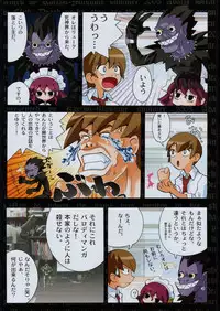 (C68)[Kacchuu Musume] Adachi Misemono Club