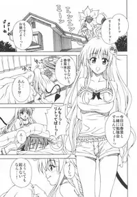 [Gorilla Gang Dan (Ochi Ai)] Terrible x Trouble (To LOVE-Ru) [2009-10-19]