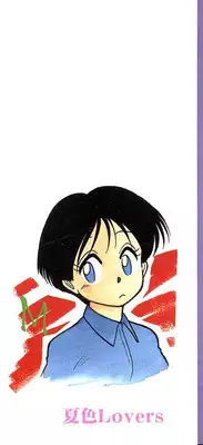 [Maka Fushigi] Natsuiro Lovers