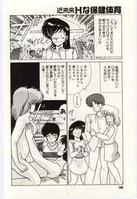 [Watanabe Yoshimasa] Kinmirai Ecchi na Hokentaiiku
