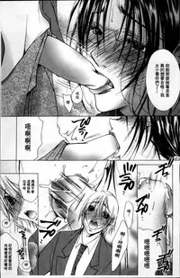 [Nyanko Fujinsama] Hakudaku Mama Shibori ~Boku no Seishi de Jusei Shite~ [Chinese]