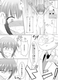 [Perilab (Perimaru)] Oshioki! Kusuguri Machine [Digital]