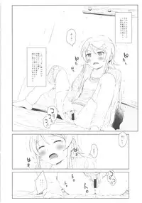 (C85) [†NIL† (Fujibayashi Haru)] Hoshikuzu Namida 2 (Ore no Imouto ga Konna ni Kawaii Wake ga Nai)