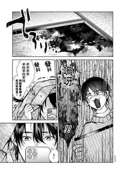 [Ozaki Kaho] Noisy Roommate ~Ie Nashi ni Natta node Ikemen to Kaiitsuki Bukken de Doukyo Hajimemashita~ | 我的怨种室友 Ch. 1-7(上) [Chinese] [苍蓝神烦汉化组x冒险者公会] [Digital]