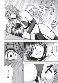 [Crimson (Carmine)] Crimson Prison 3