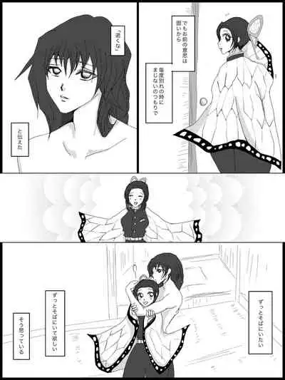 Hitori Bocchi no Shuugen