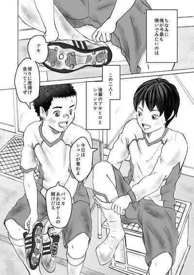 [prismatic boy (Sumairu)] Smell Slave [Digital]