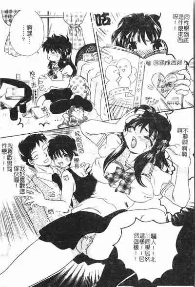 [Anthology] Anal-kan Anthology - Hiraku Koumon [Chinese] pixelup