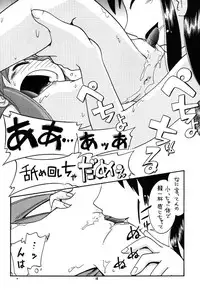 [Momo no Tsubomi] Eru Eru 19