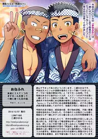 [LUNATIQUE (Futase Hikaru)] OnaFrie - Tomodachi to Futari de Hitotsu no Onahole o Katte Issho ni Tsukatta Hi no Hanashi. [English] [Rose Scanlations]