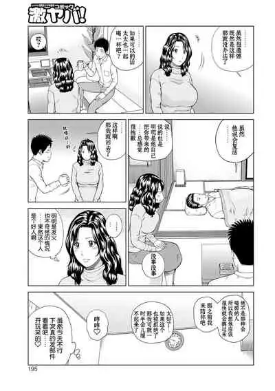 [Kuroki Hidehiko] Momojiri Danchi Mama-san Volley Doukoukai - Mom's Volley Ball [Chinese] [_HY个人汉化] [Decensored] [Digital]