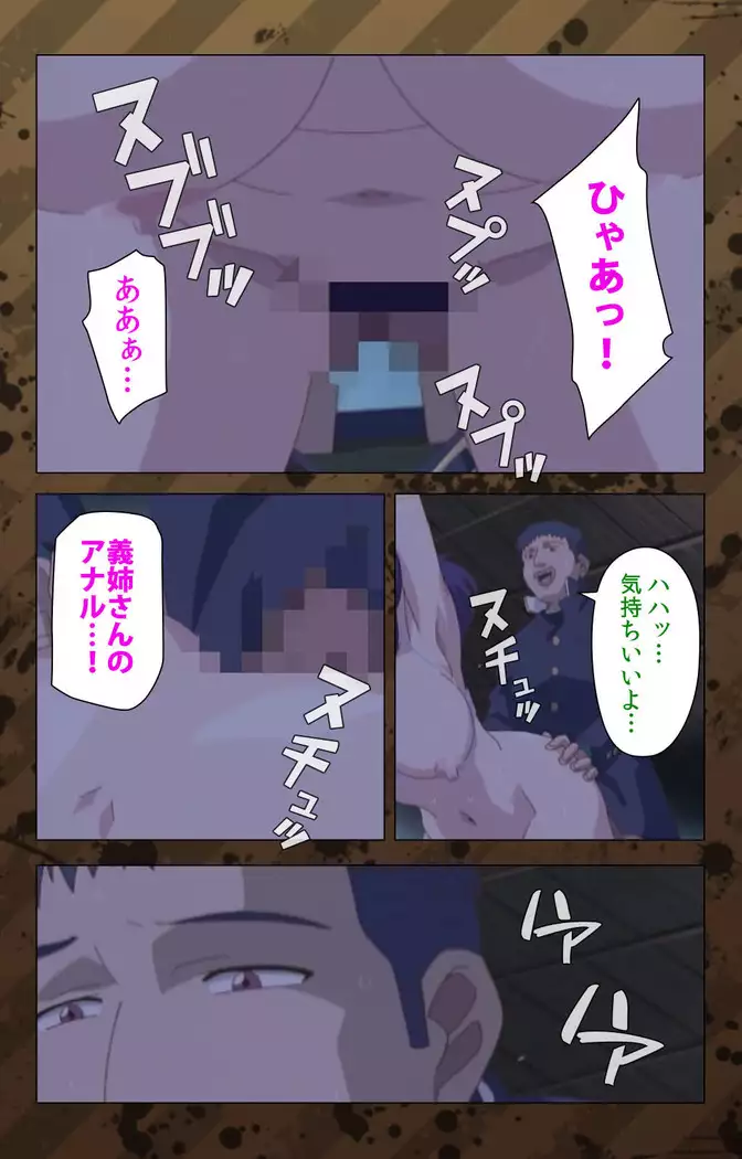 Nikuyome ~Takayanagike no Hitobito~ Kanzenban