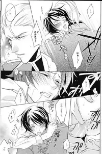 (C68) [Kougaitenshi (Kozeni)] REPLAY 108 Sairoku Bon (Zeta Gundam, Mobile Suit Gundam Char's Counterattack)