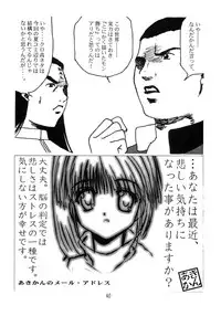 (C60) [Circle Credit (Various)] Credit Note Vol. 5 (ToHeart, Comic Party)