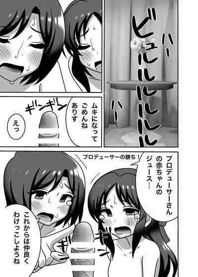 Tachibana Oyako no H na Taiketsu!!