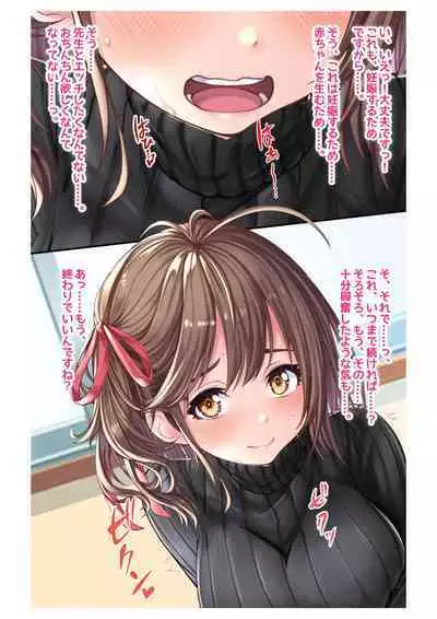 [Milk Melon] Ninkatsu! Saimin x Netorare Kyonyuu Hitozuma ~Watashi no Shikyuu ga Anata no Seishi o Motometeimasu~ Ch.2