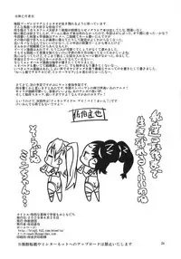 (COMIC1☆3) [Byousatsu Tanukidan (Saeki Tatsuya)] Seiteki Naimide Uchuu (Sora wo Kakeru Shoujo)