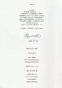 (C90) [Kamogawaya (Kamogawa Tanuki)] GuP is Good! (Girls und Panzer)