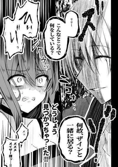 [Whisker Pad (Mohuo)] Mob Oshi JK no Akuyaku Reijou Isekai Tensei ~Hisan~ 4