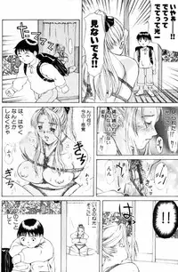 [Yokoyama Michiru] Oedipus no Koibitotachi - Lovers of Oedipus