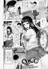 [Takuwan] Moshi Kako (COMIC Shingeki 2011-09)