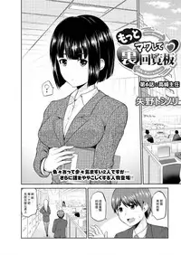 [Yano Toshinori] Motto Mawashite Ura-Kairanban Ch. 1-7 [Chinese] [CE家族社]