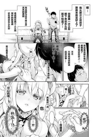 OtaCir no Elf Hime 2 - ELF PRINCESS OF THE OTAKU CLUB