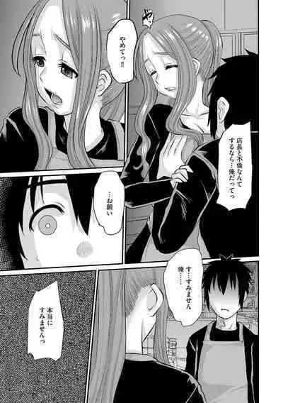 Hitozuma Tokiko no Tenraku